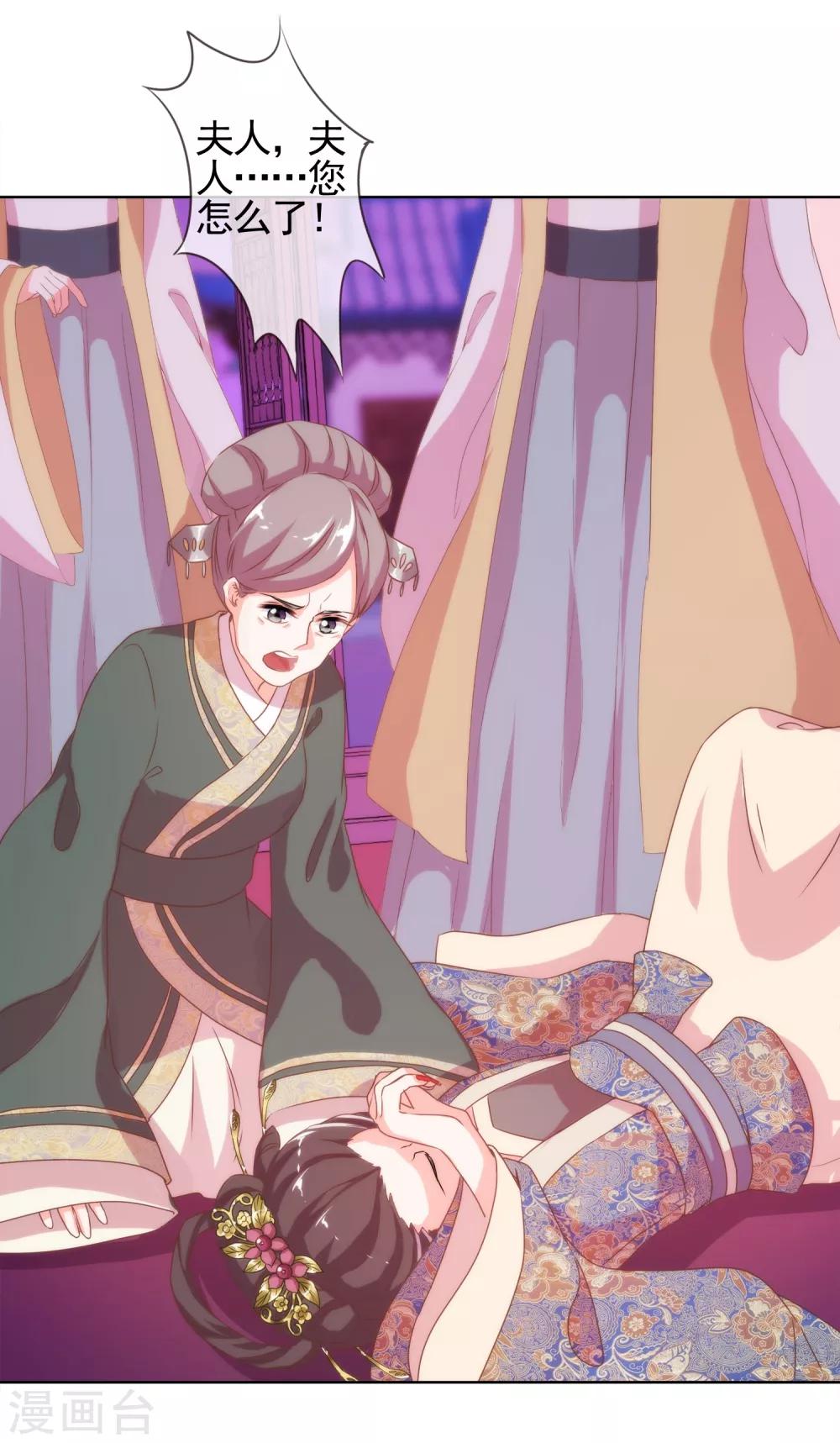 第1话 穿越到棺材里了！46