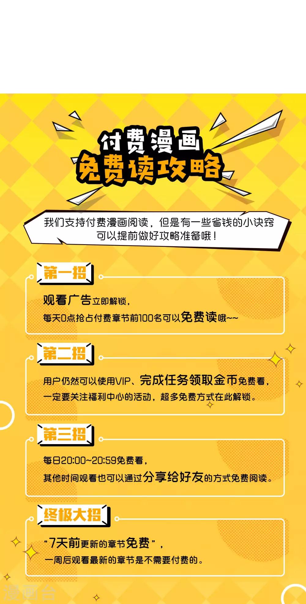 第28话 我的初恋找来了！23
