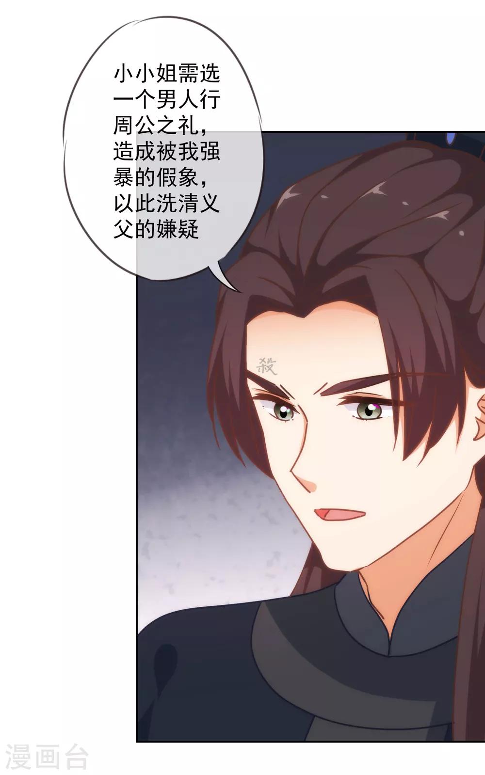 第225话 肮脏的奴才24