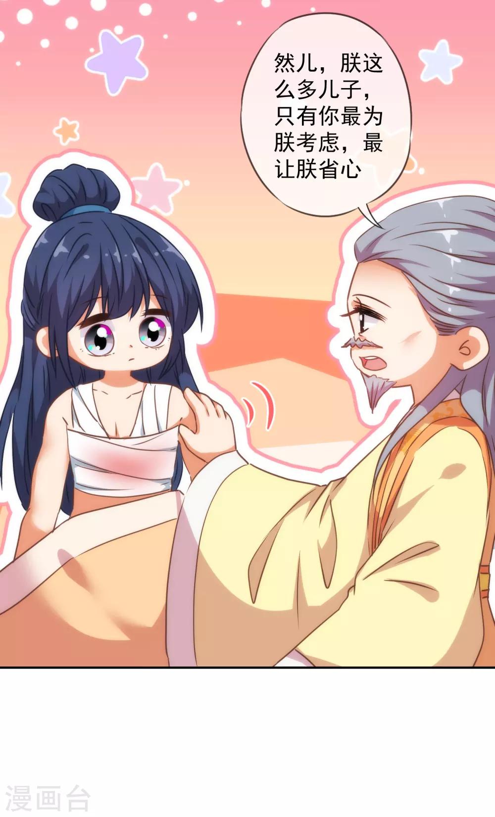第245话 以退爲进27