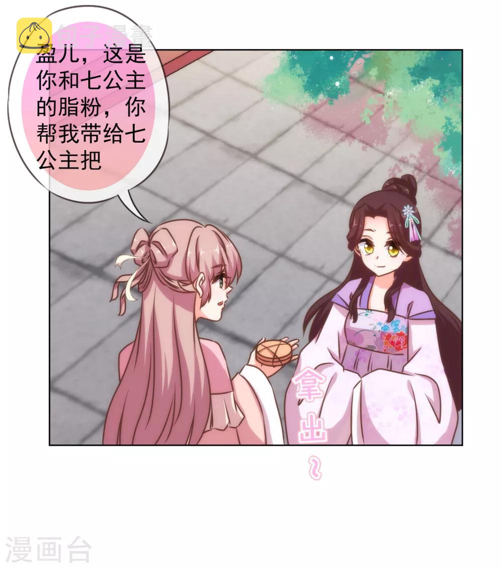 第154话 威风嫡女21