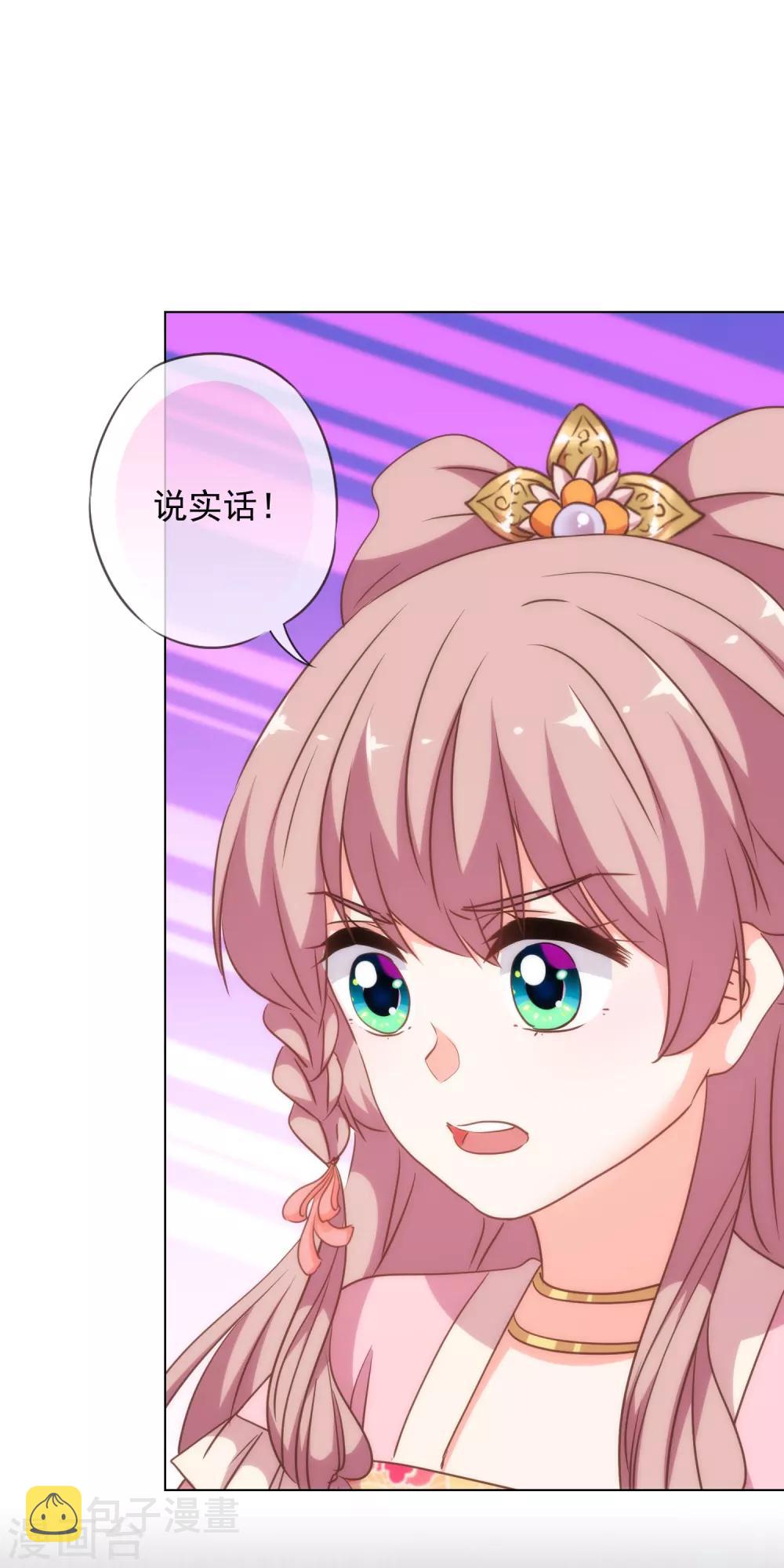 第255话 找茬29
