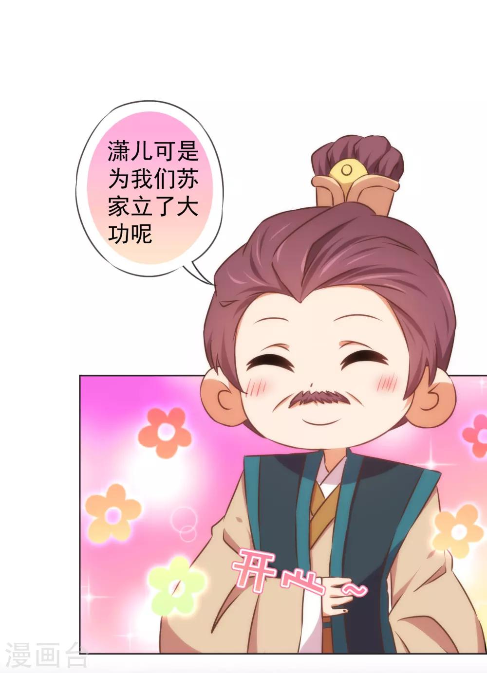 第127话 庶女有福23