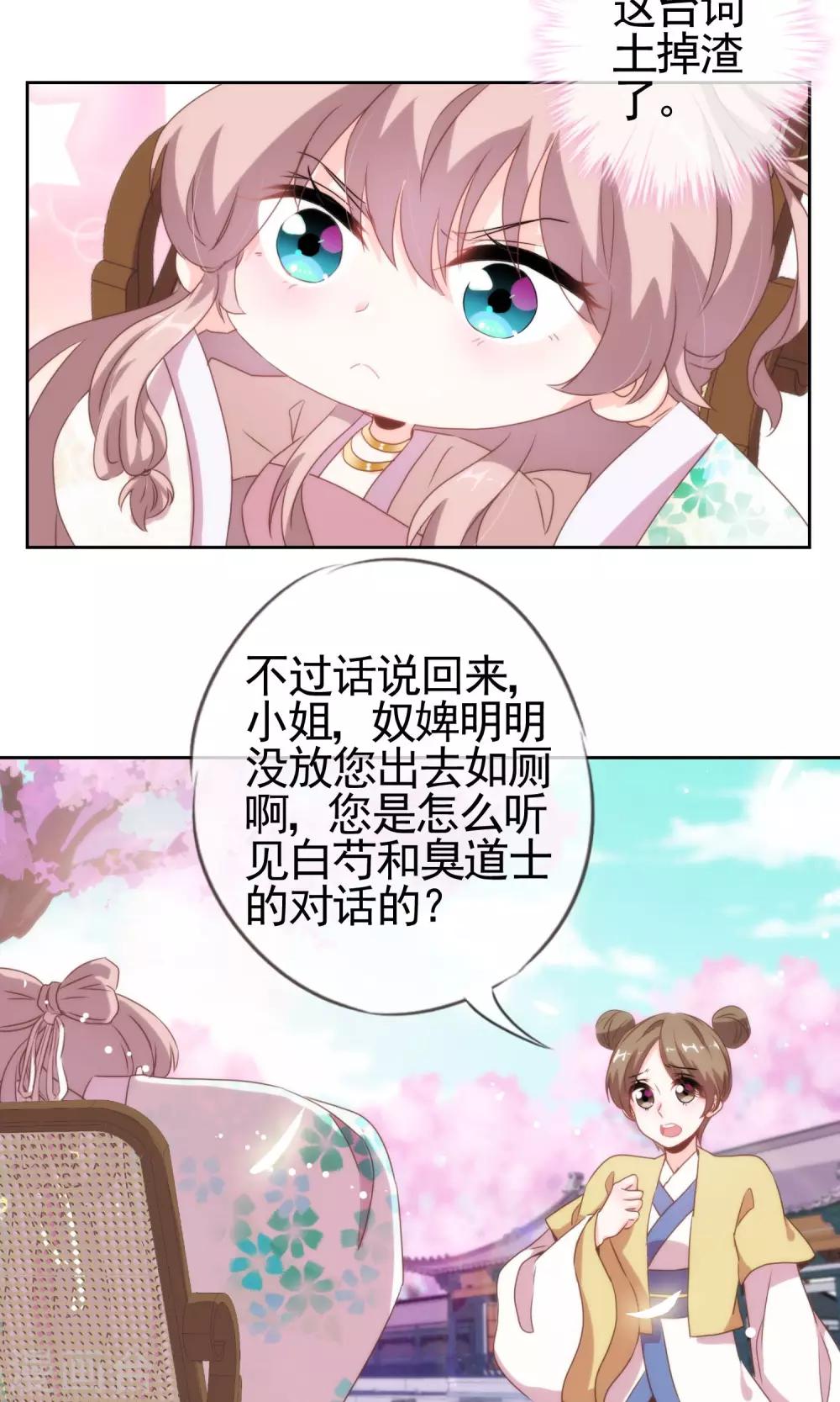 第5话 携款跑路4