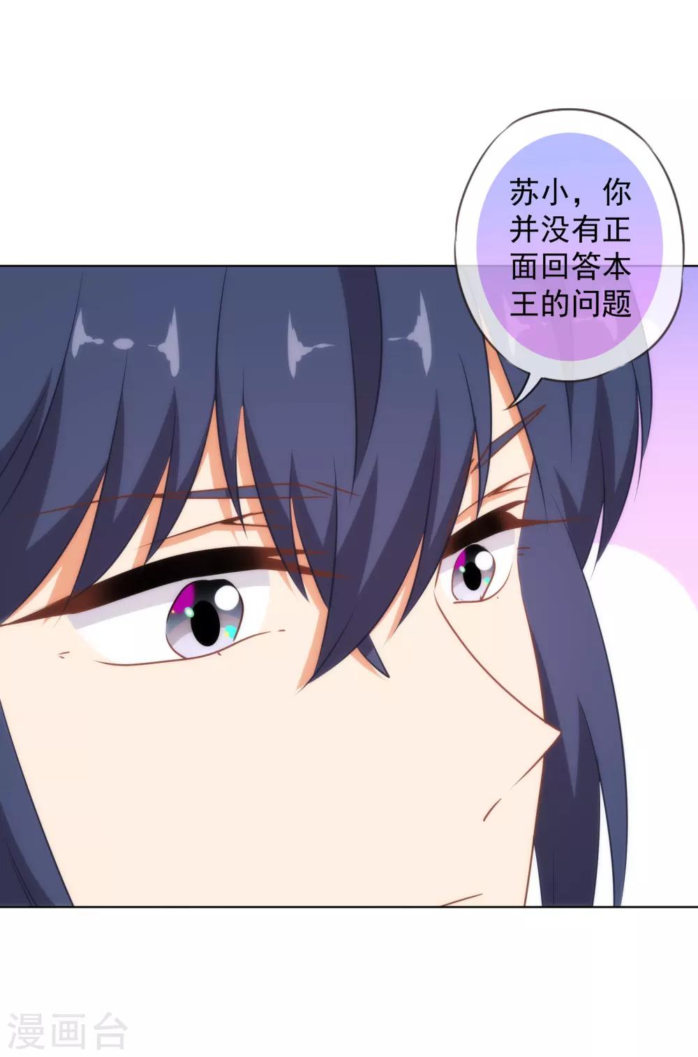 第150话 王爷真纯情4