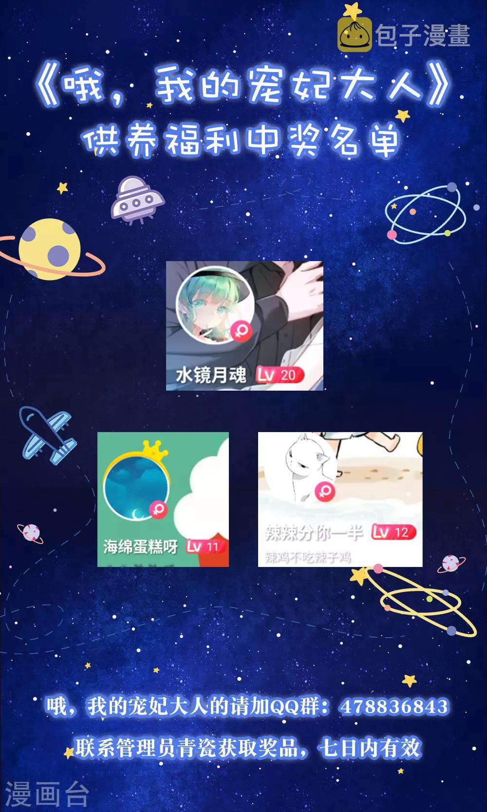 12月2日供养中奖名单0