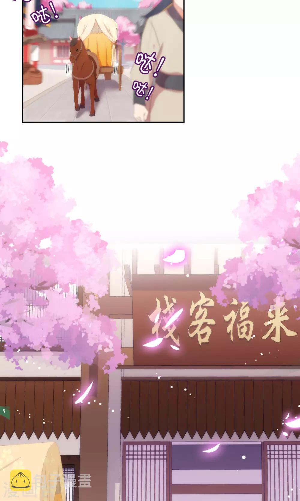 第27话 我家丫鬟大力士5