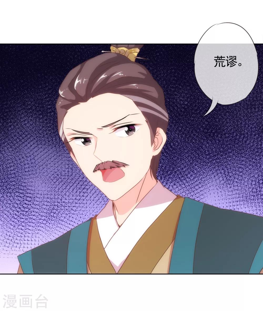 第2话 嫡母有毒7