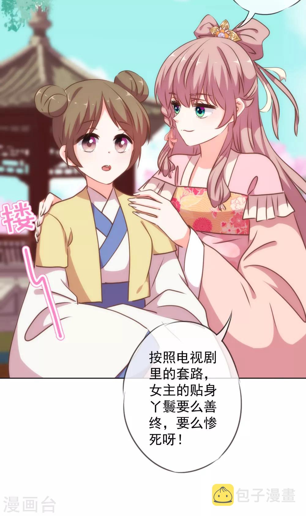 第223话 我会保护你们的20