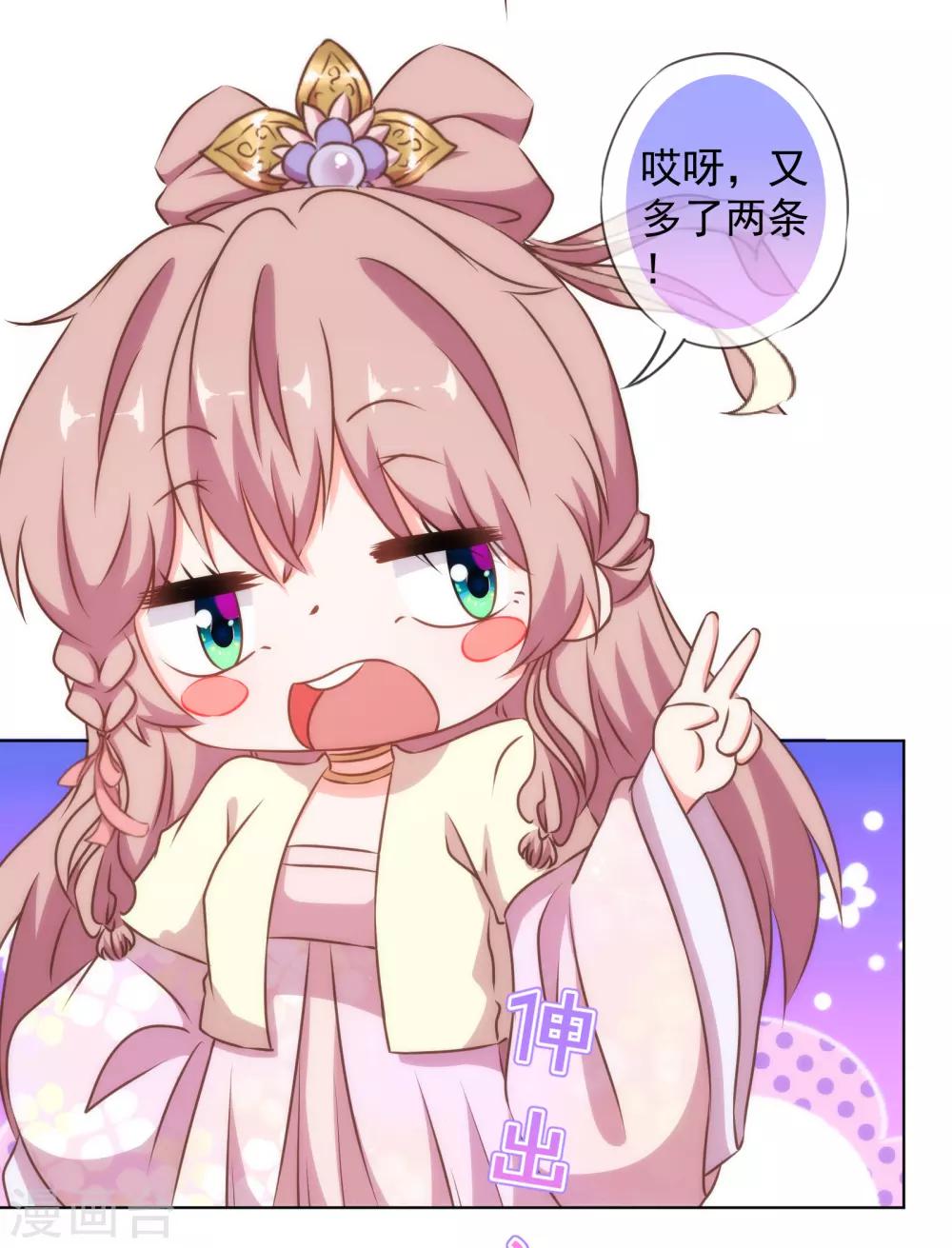 第148话 风头正盛20