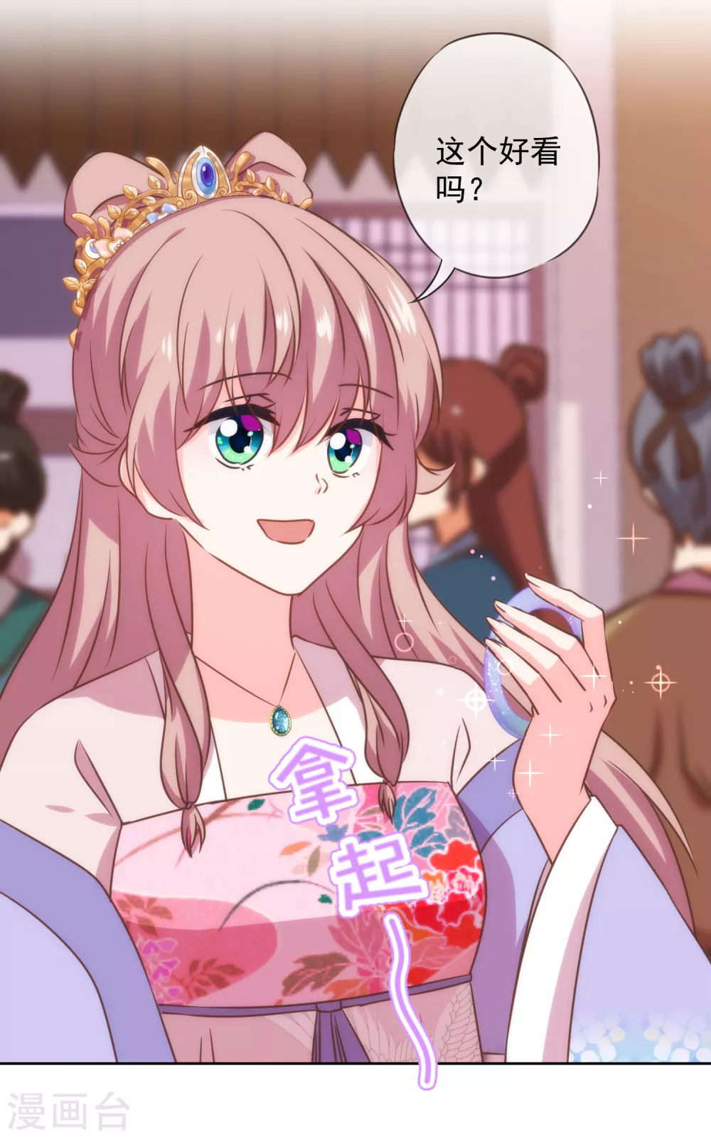 第274话 陪你买买买2