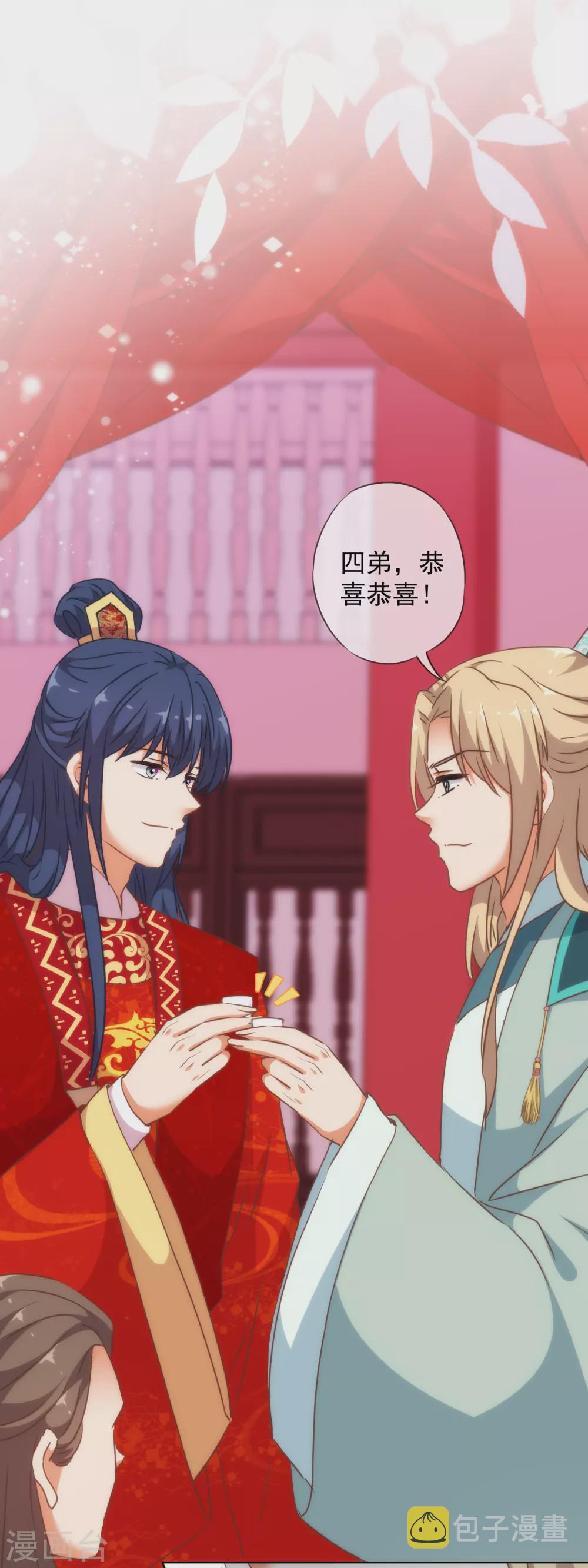 第263话 早生贵子真好吃！3