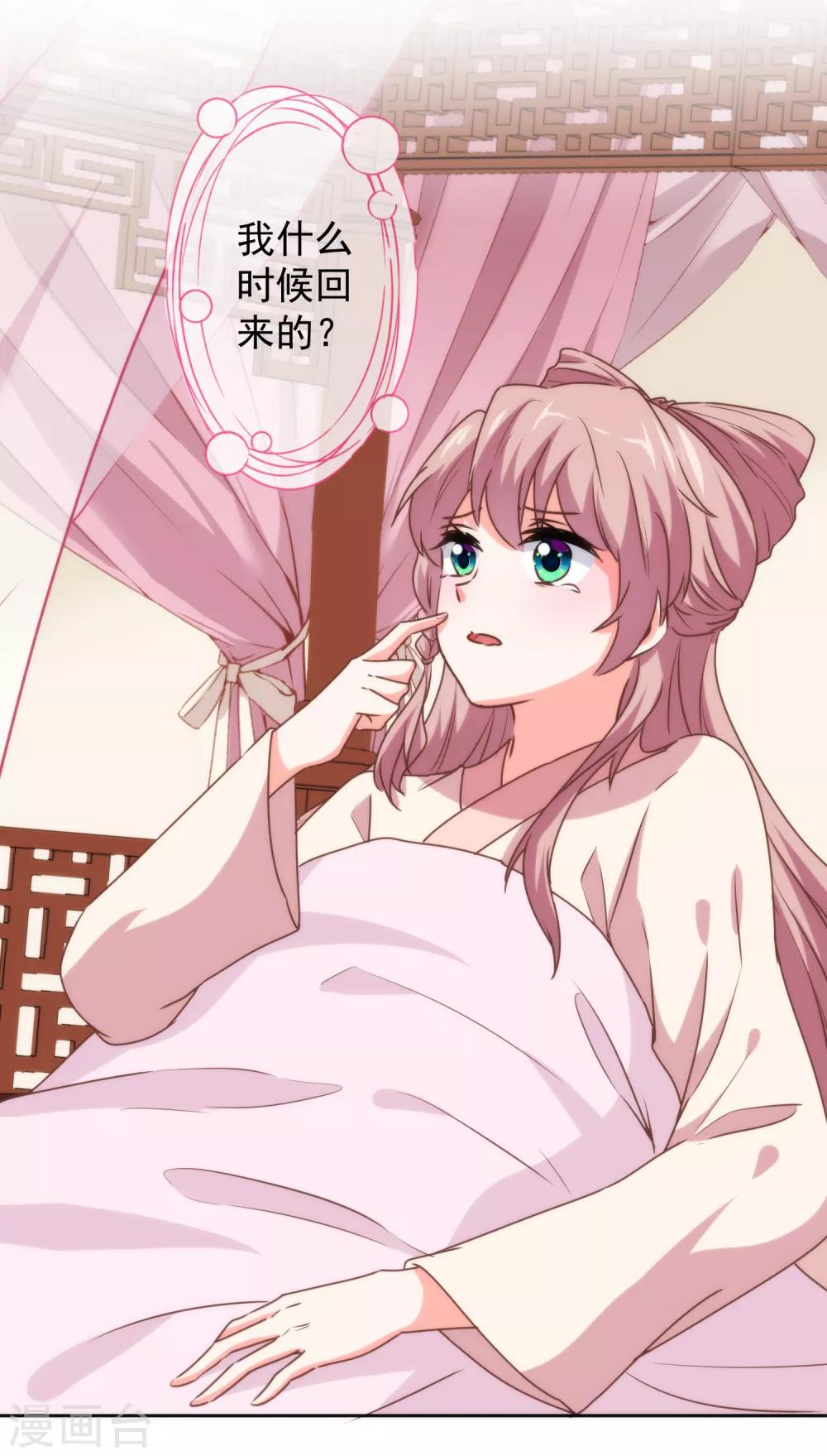 第184话 我还是小孩子呢！2
