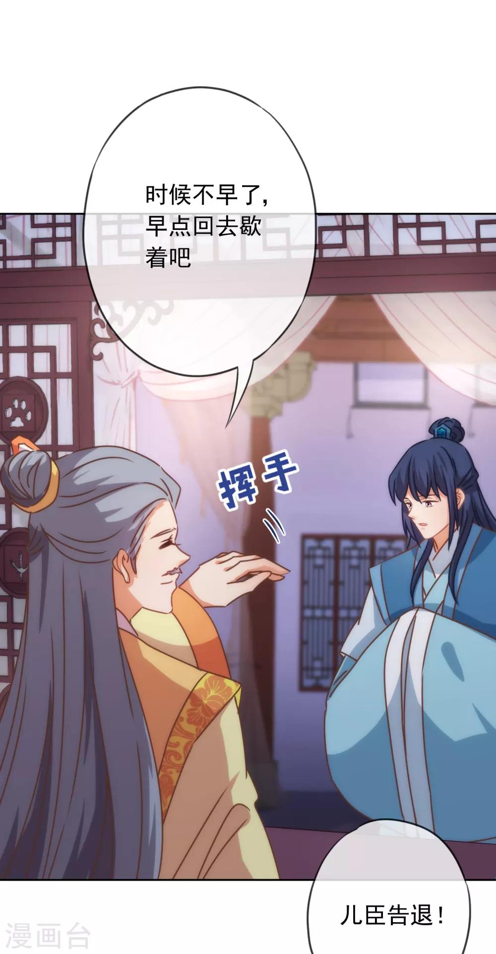 第212话 聪明反被聪明误19
