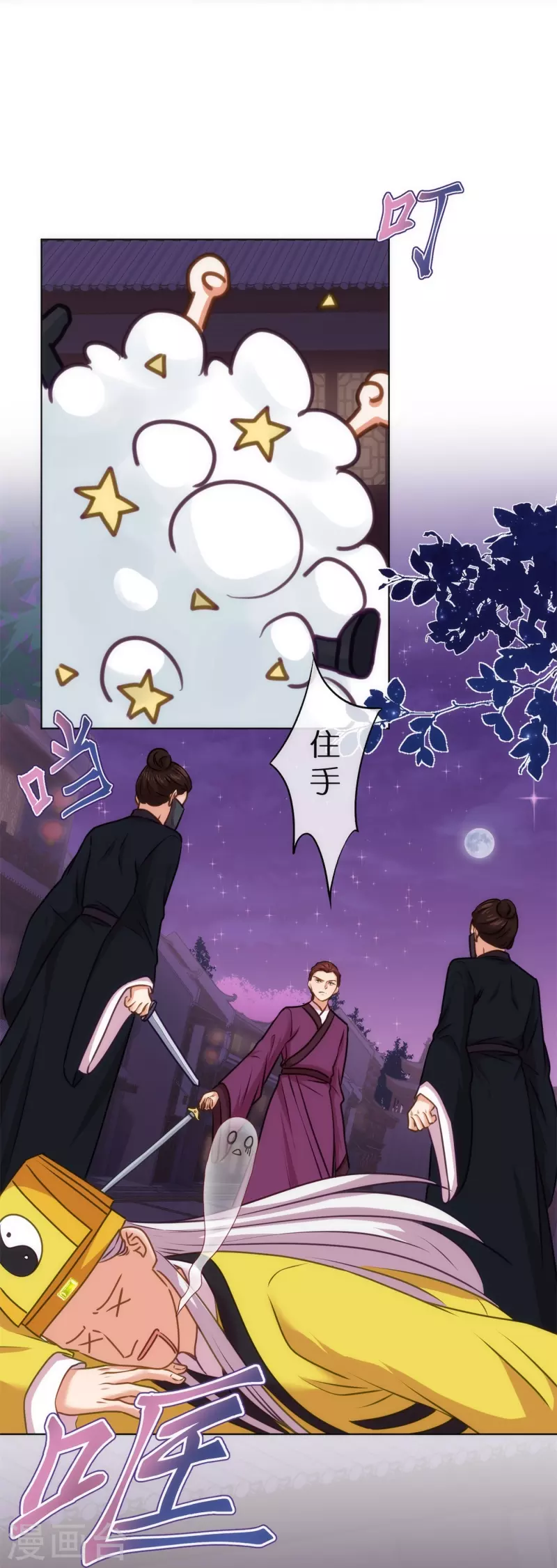 第359话 斗法7
