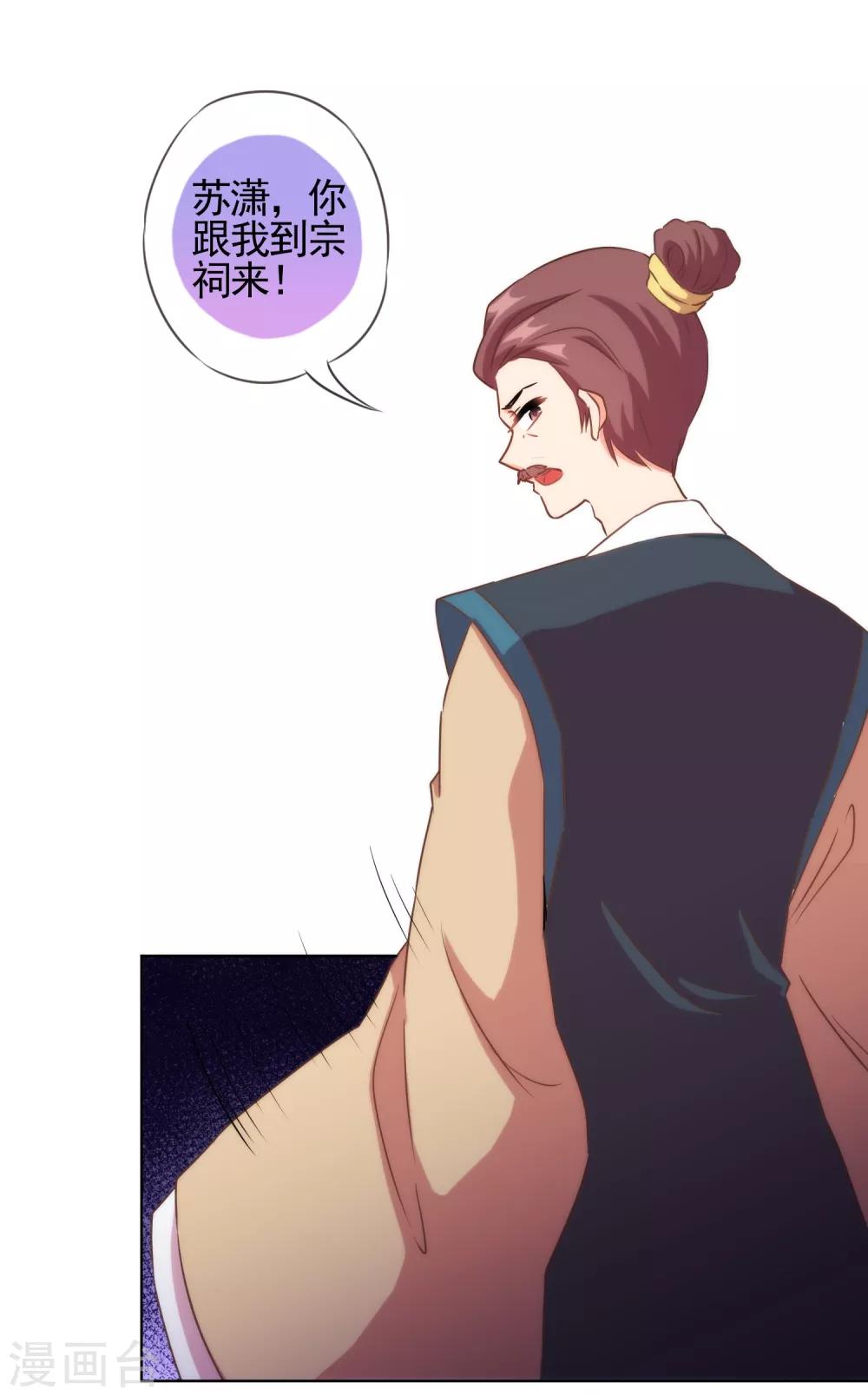 第89话 鸡贼乾妹妹23