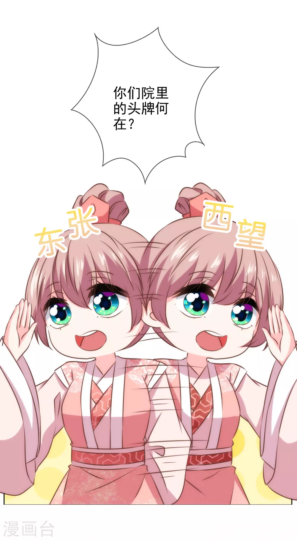 第287话 不卖身能摸不？14