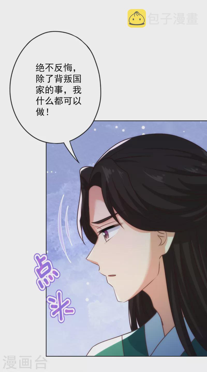 第333话 原来是情种呀26