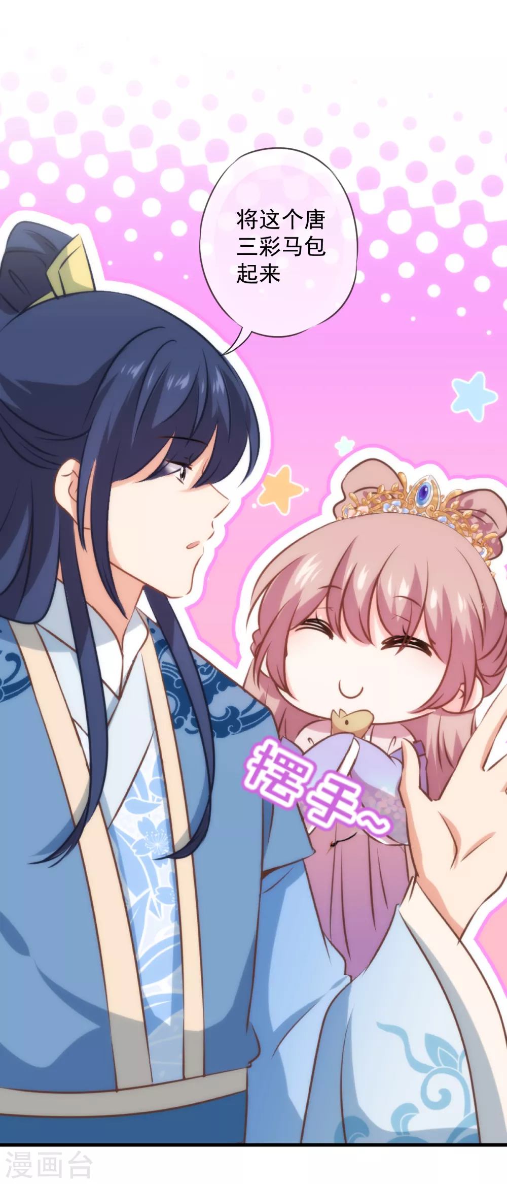 第274话 陪你买买买21