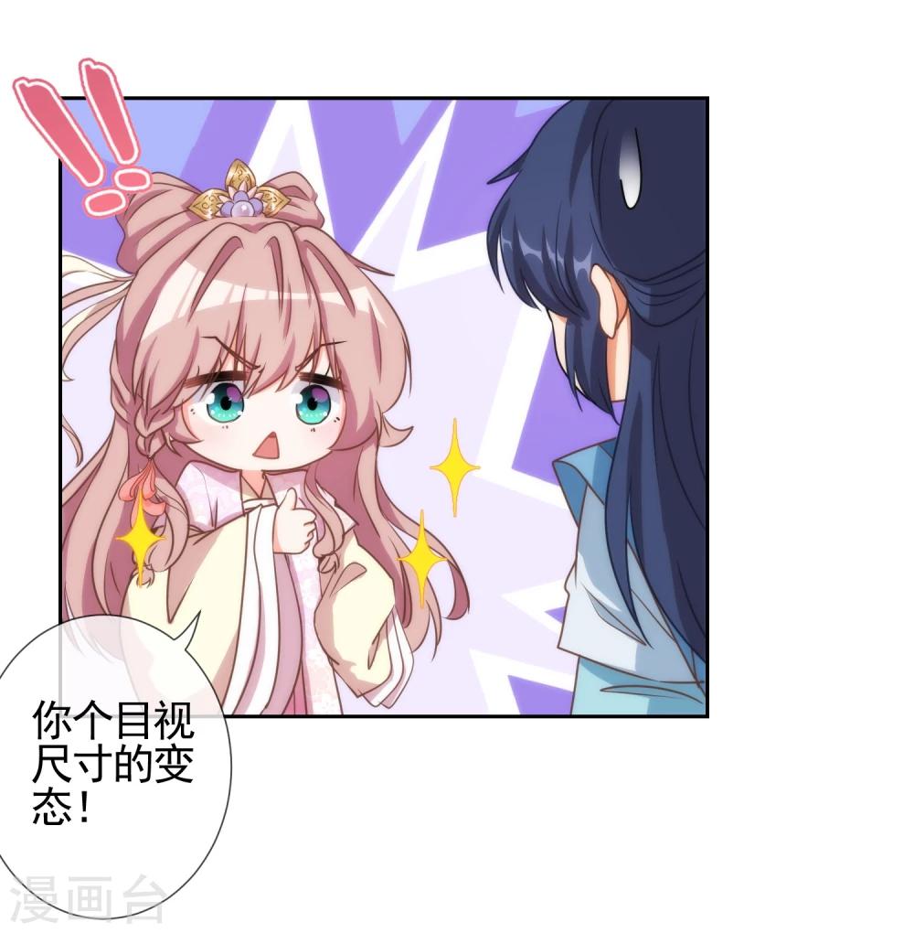 第63话 可爱傻女人4