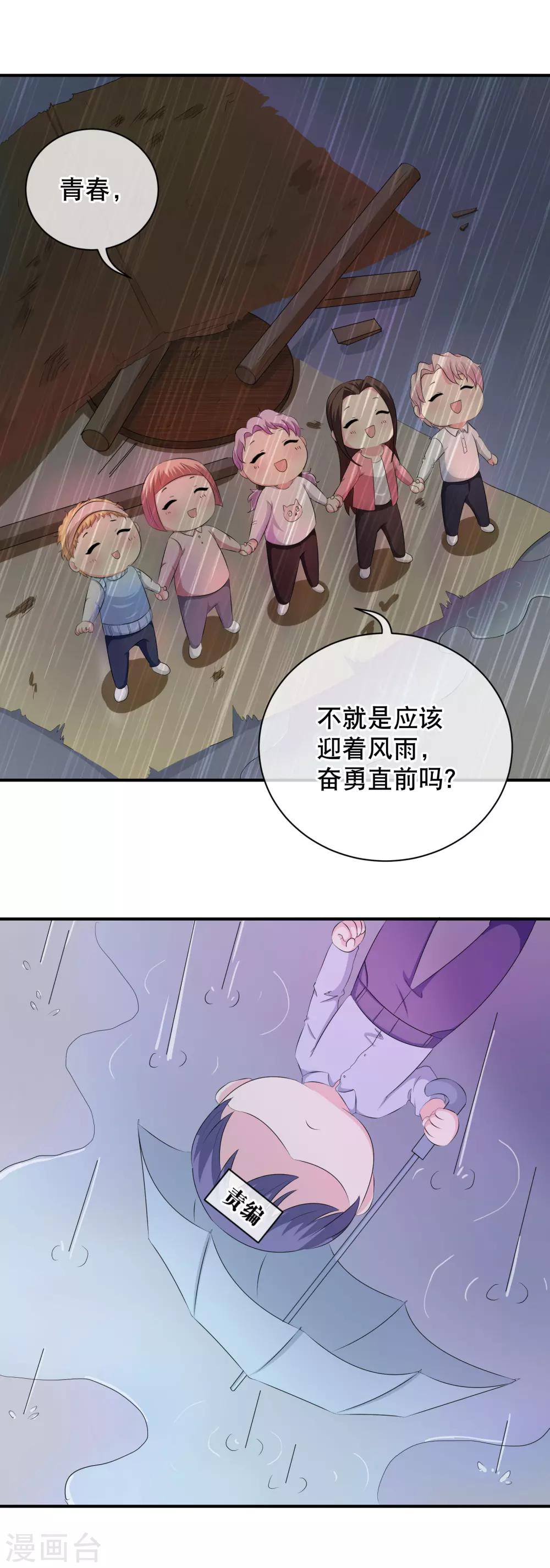 你愿意爲梦想付费吗14