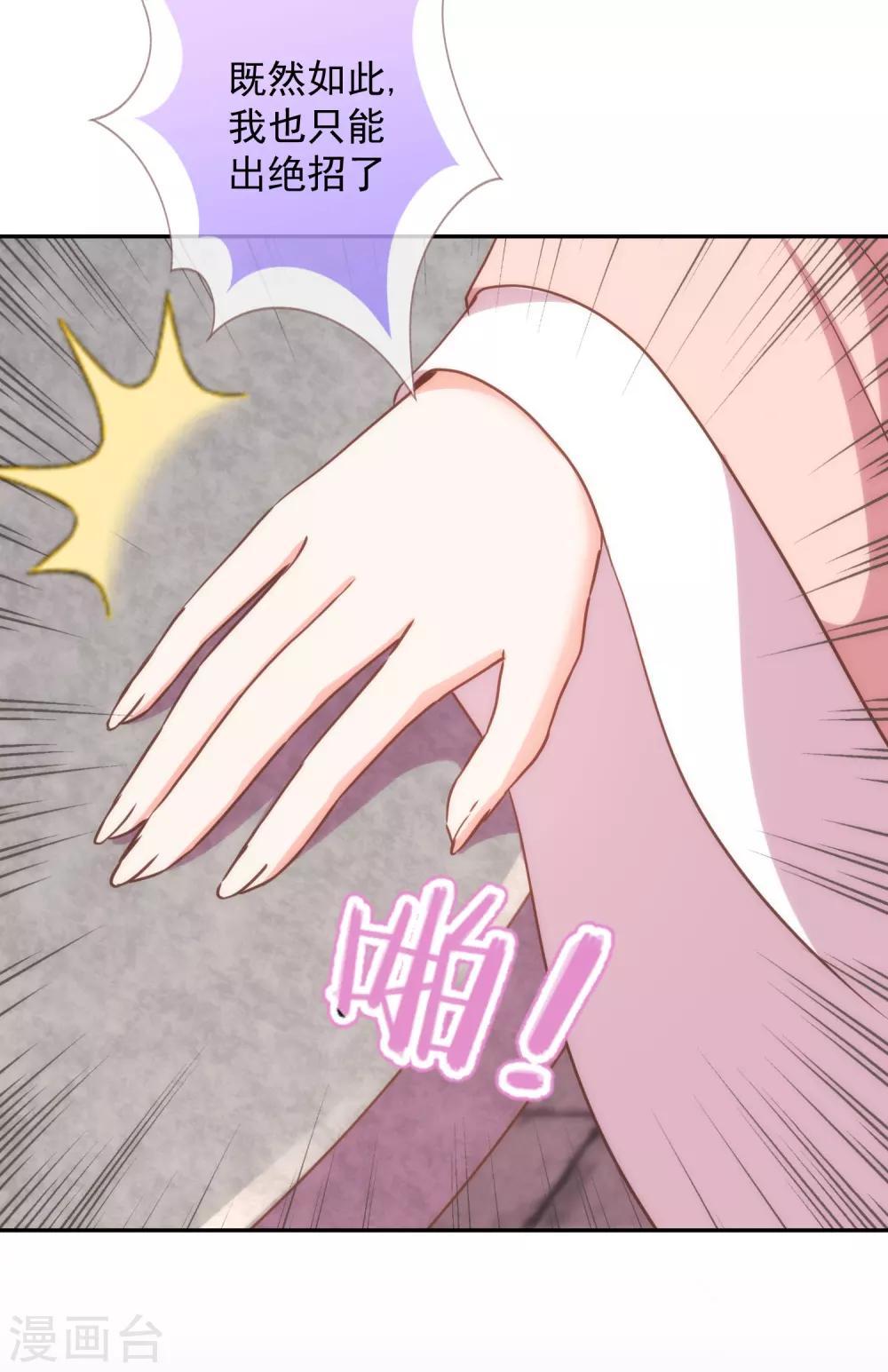 第244话 关心则乱3