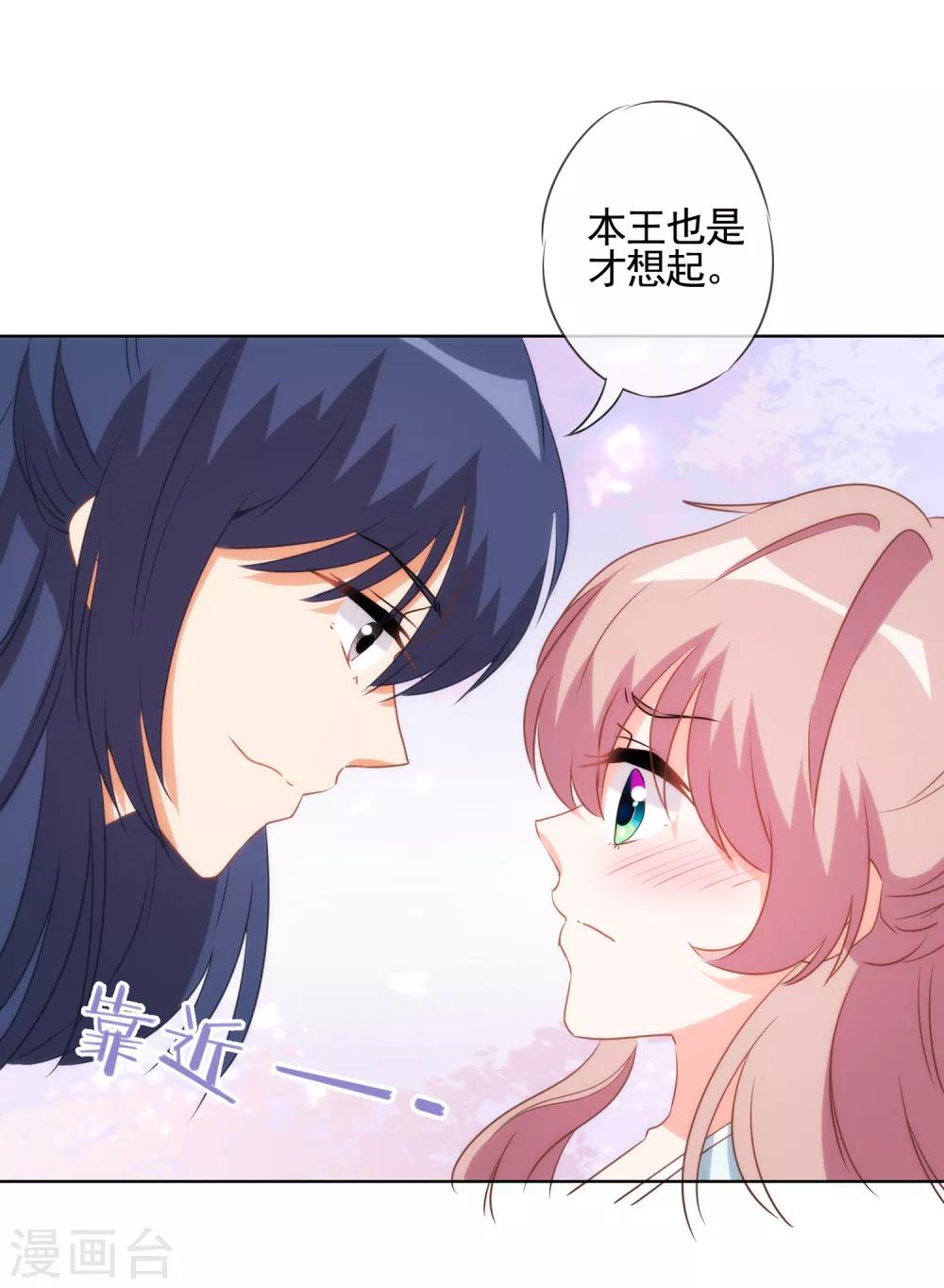 第85话 一夜诛杀令10