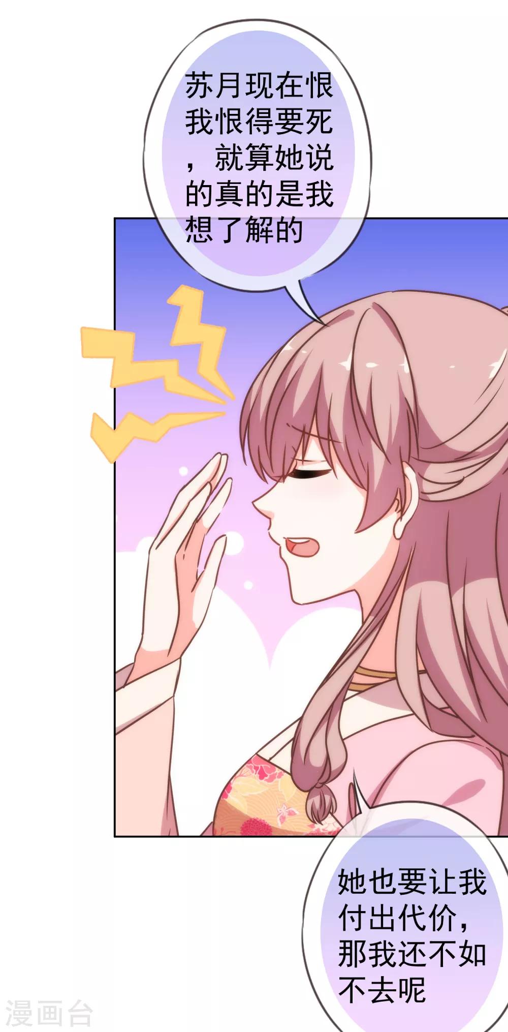 第207话 考虑考虑吧32