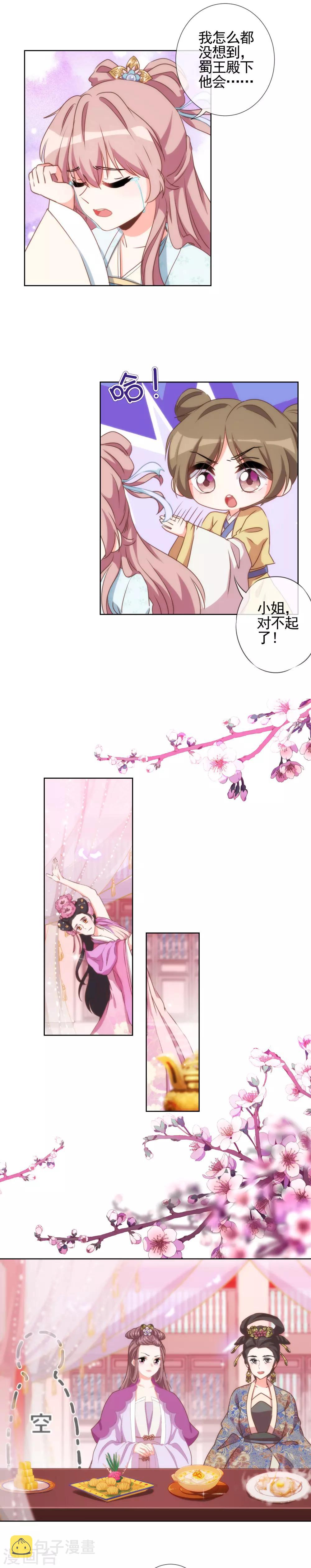 第60话 不过亲了几下而已6