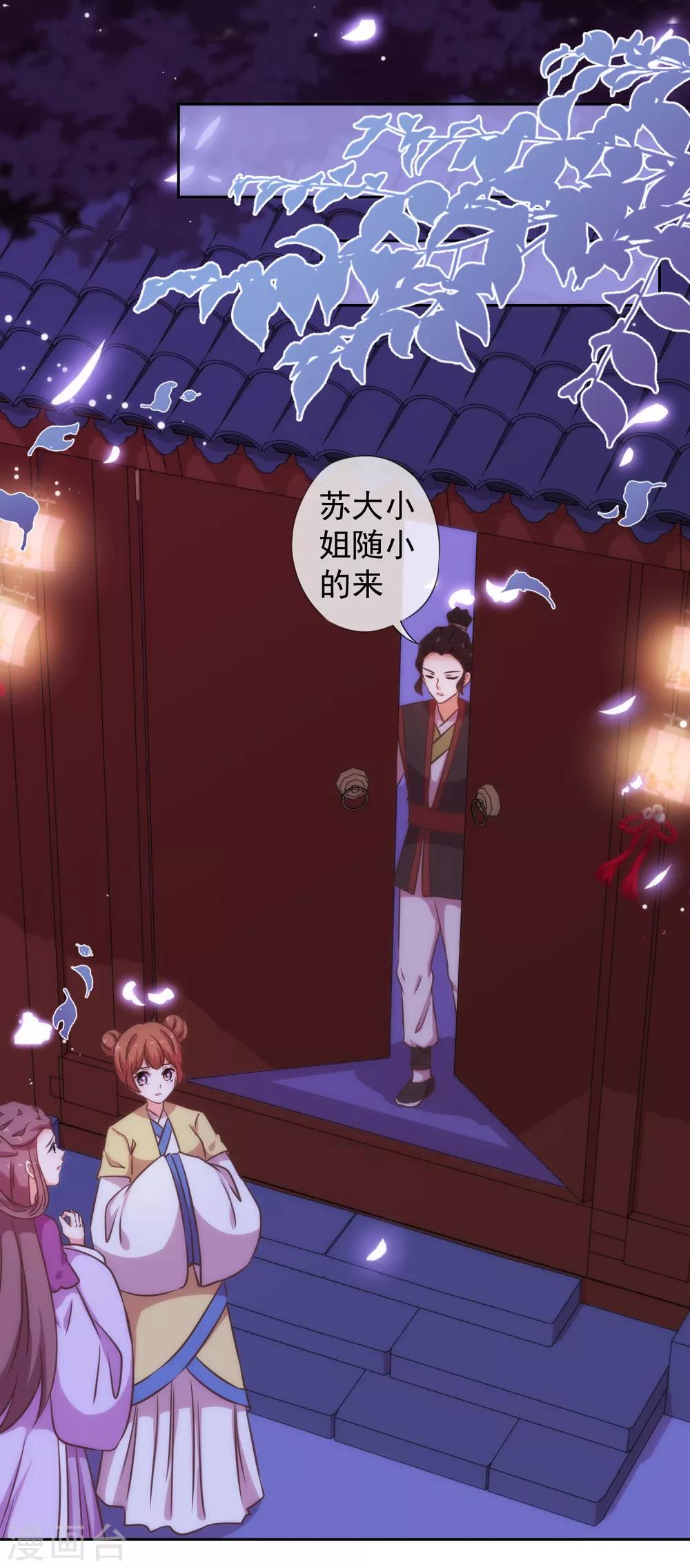 第193话 孤注一掷12