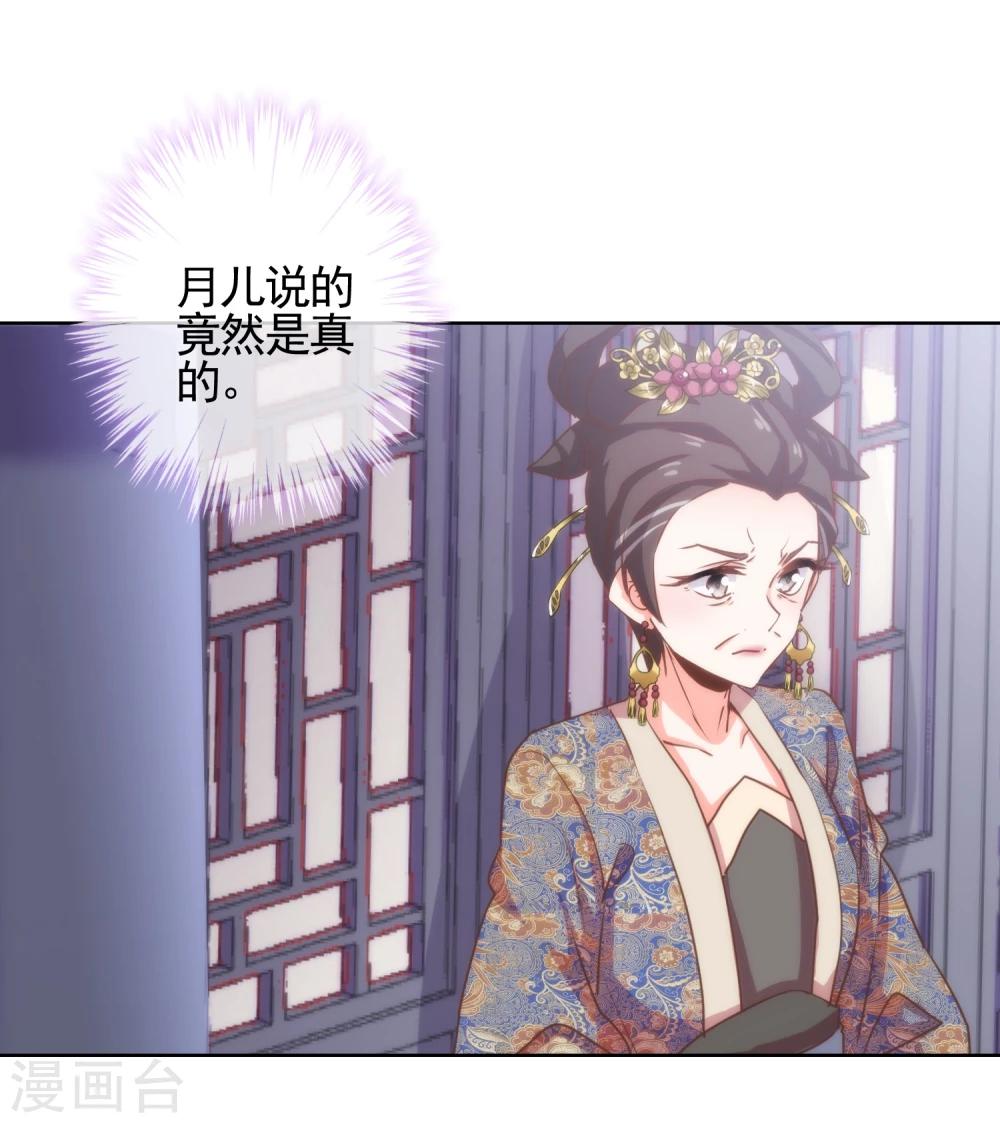 第70话 请旨正妃睿王妃！13