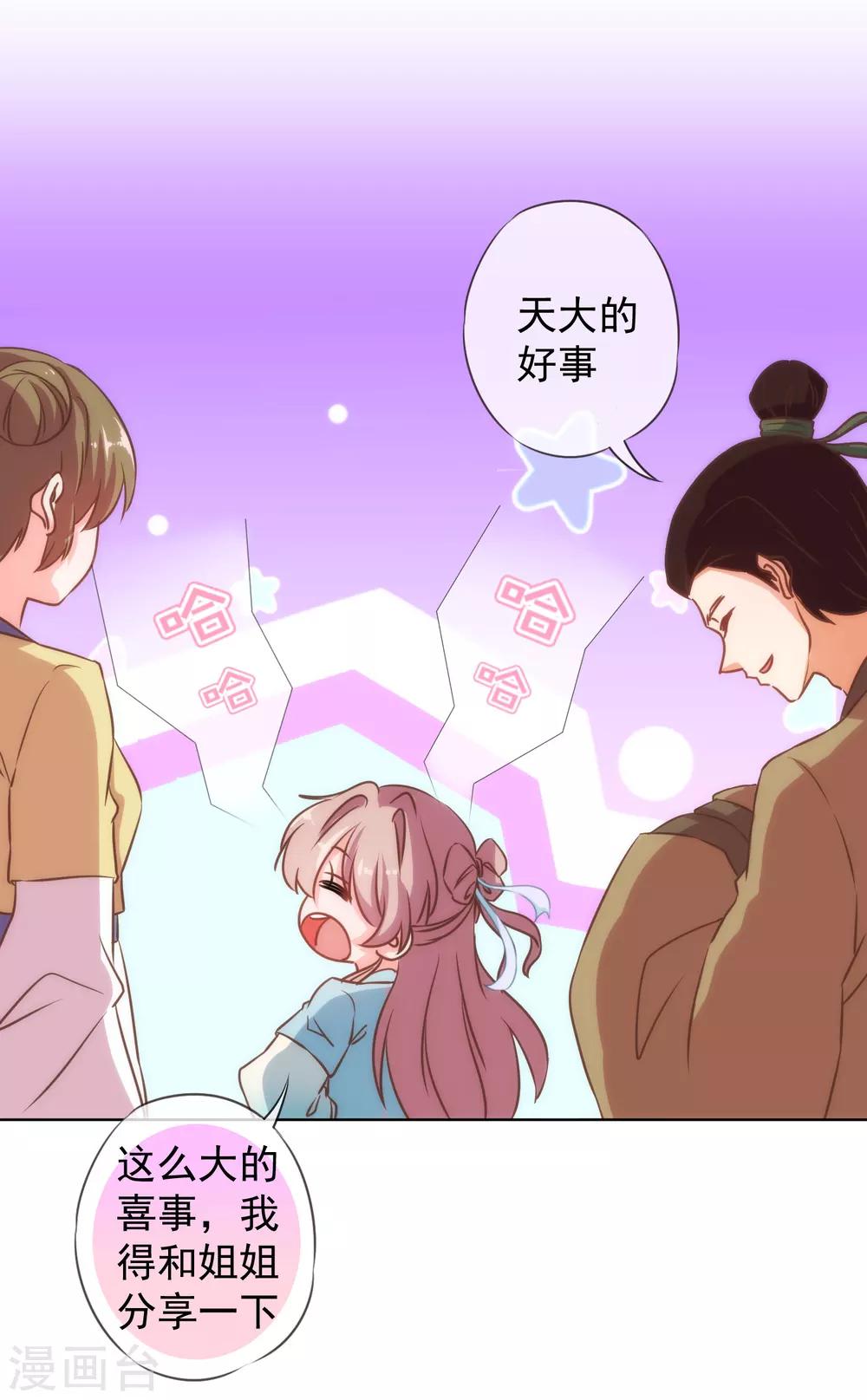 第128话 粗暴的爱意？5