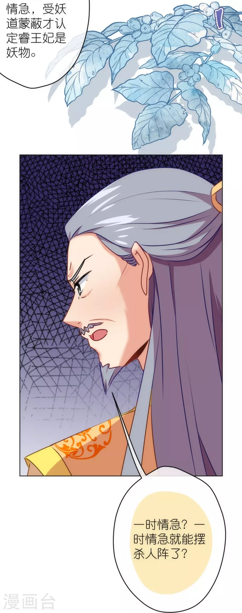 第361话 生命的代价19