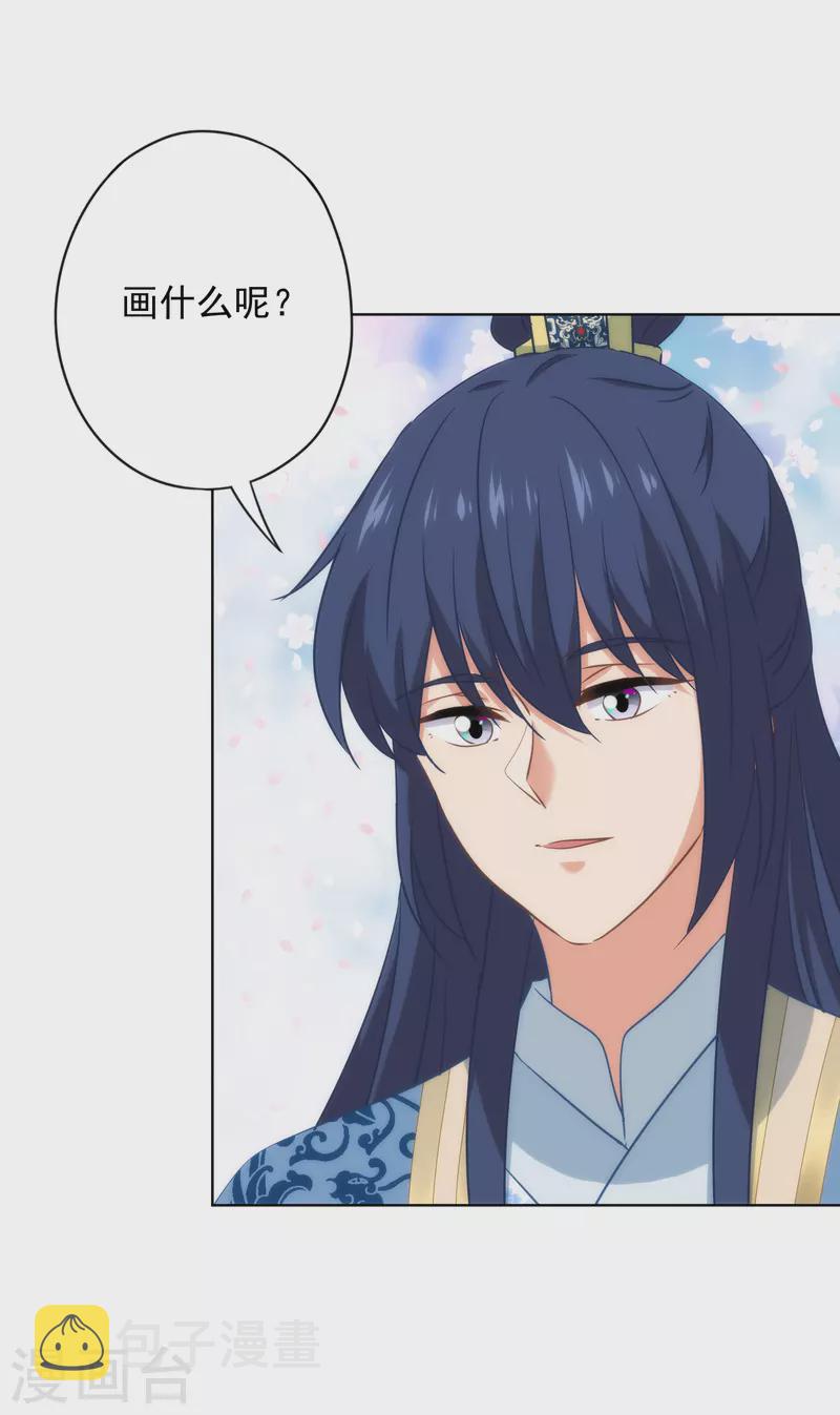 第314话 王妃机灵鬼15