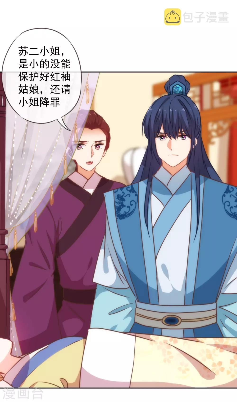 第225话 肮脏的奴才2