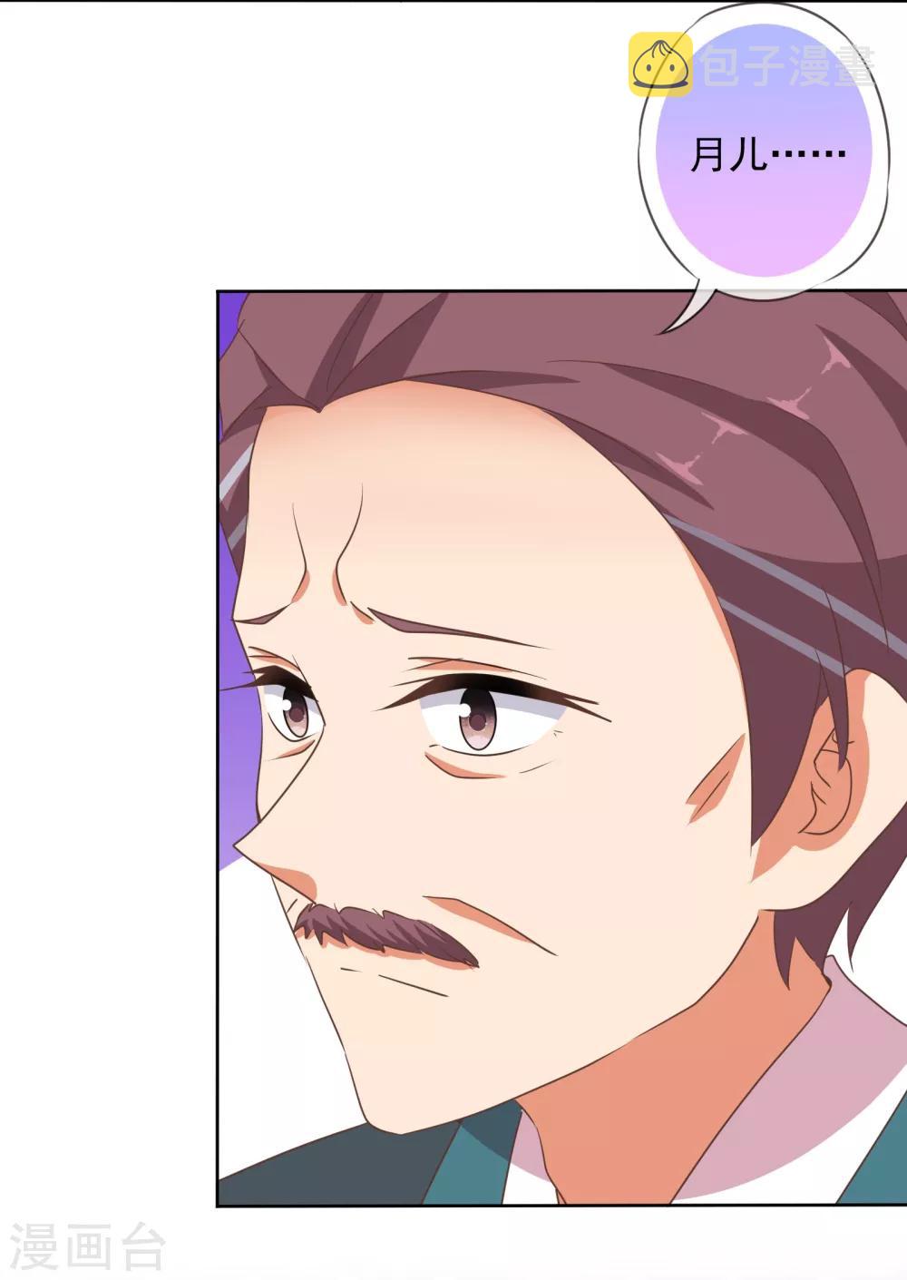 第109话 父女温情26