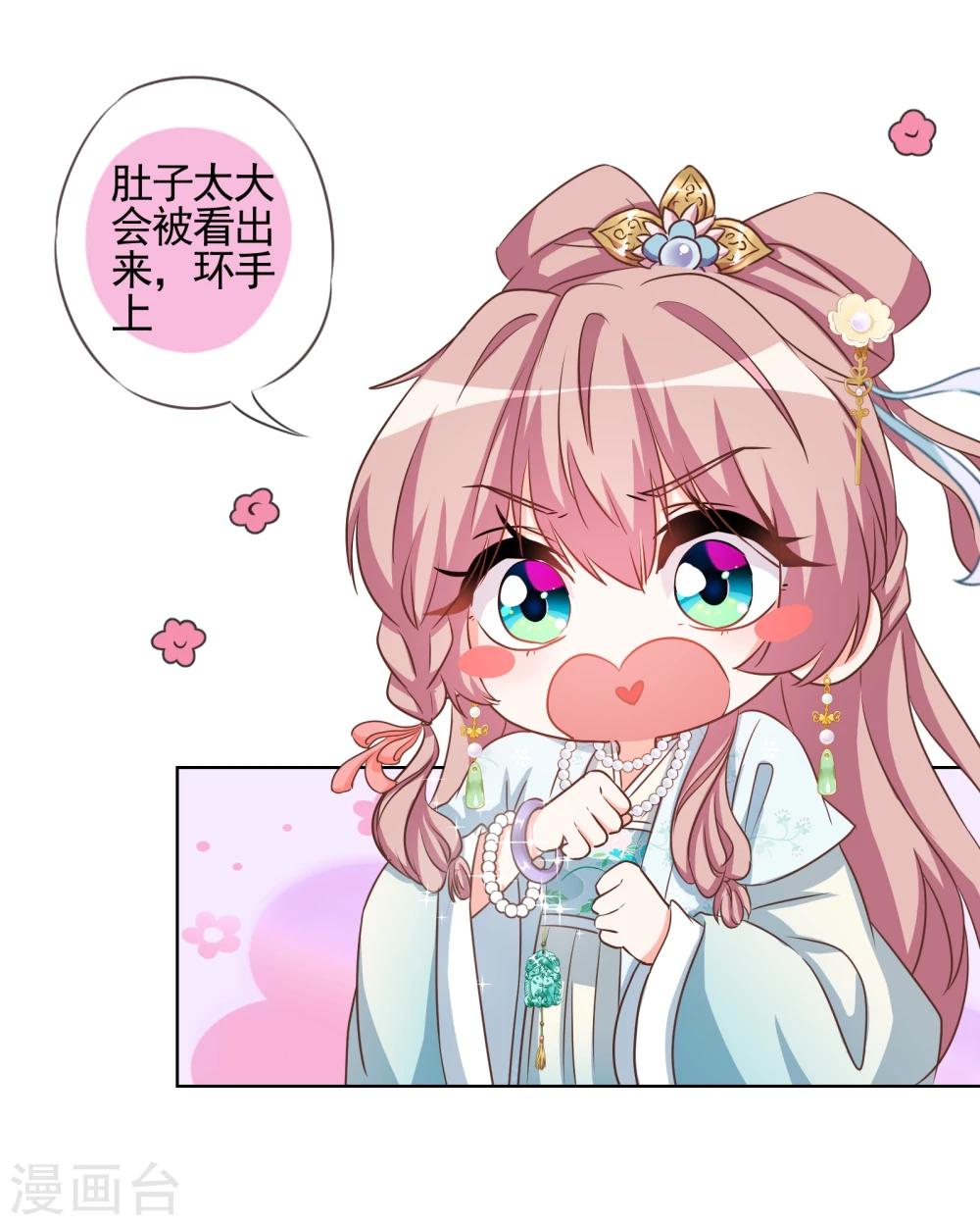 第73话 不能承受的宠爱3