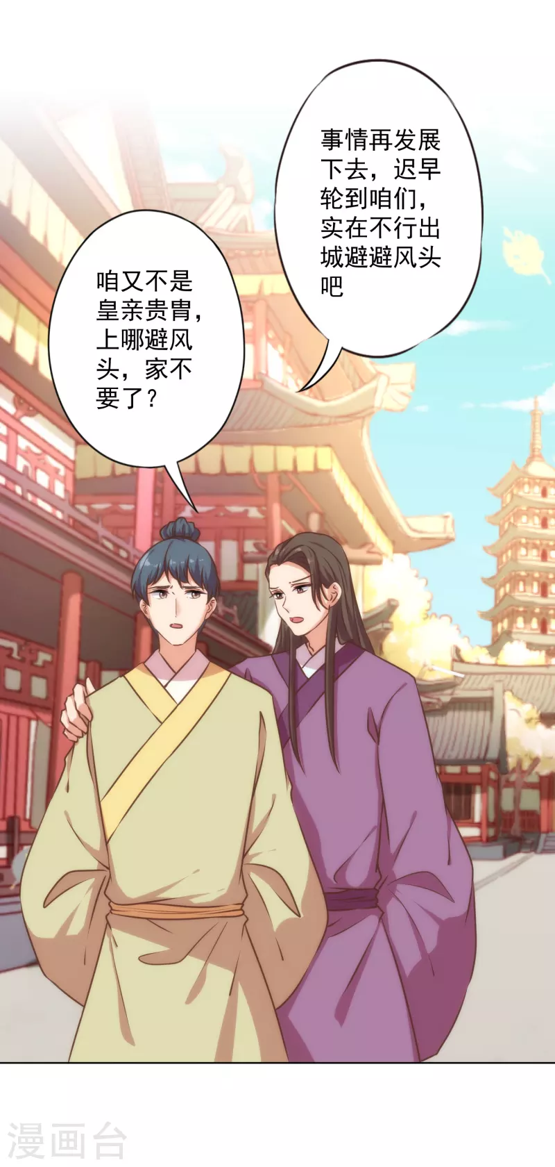 第317话 吃力不讨好2