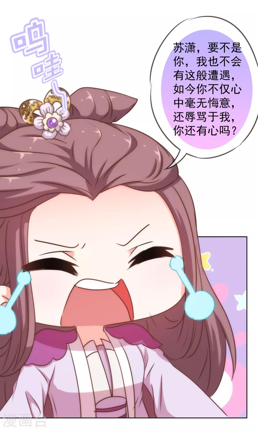 第236话 不如我帮帮你？25