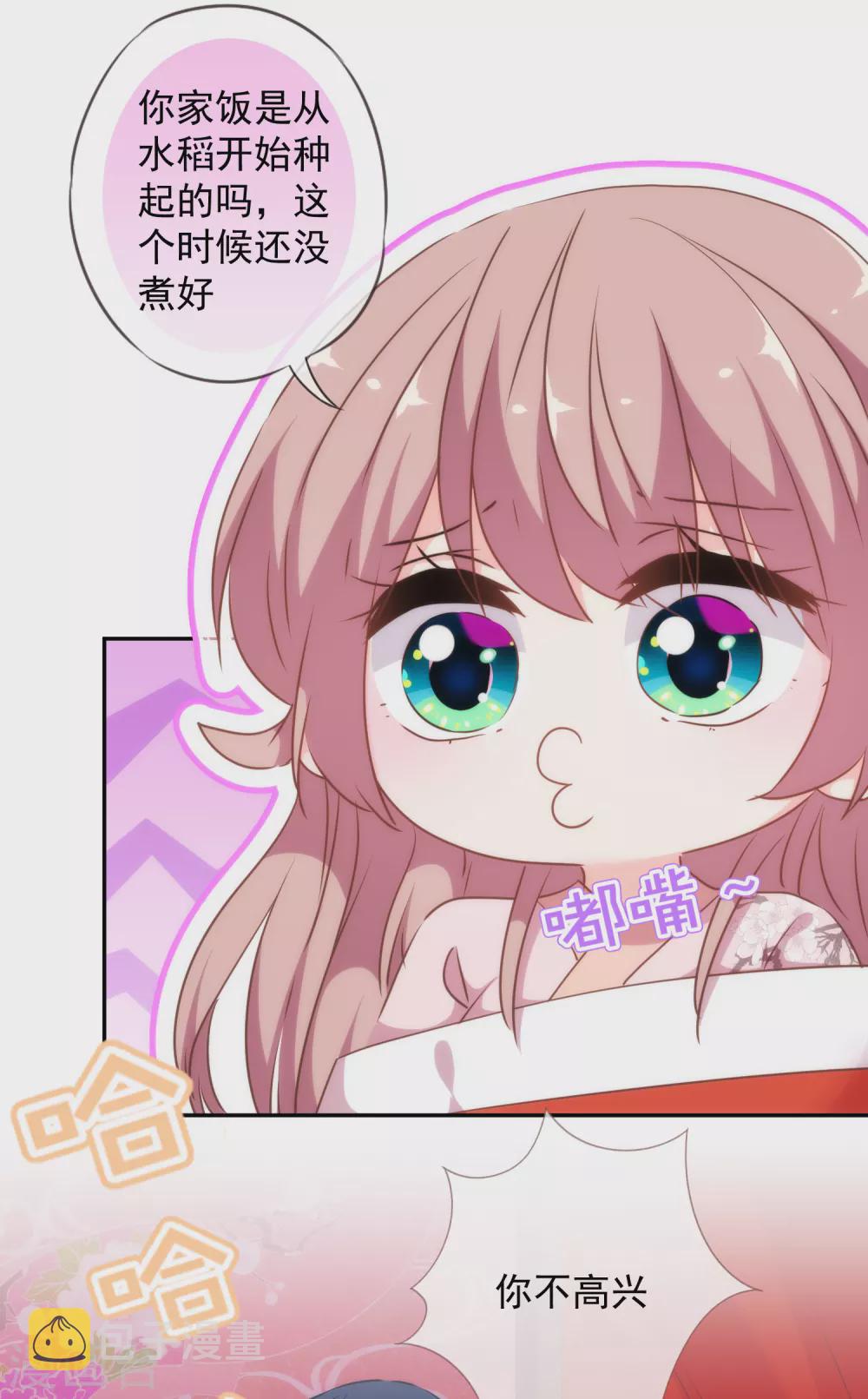 第266话 幸福怎麽能快8
