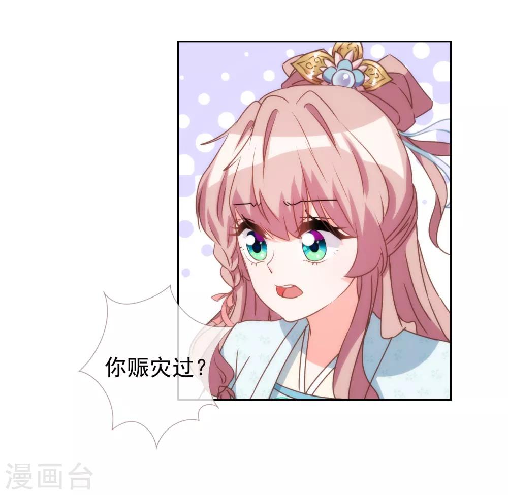 第80话 我好像沉迷你了？13