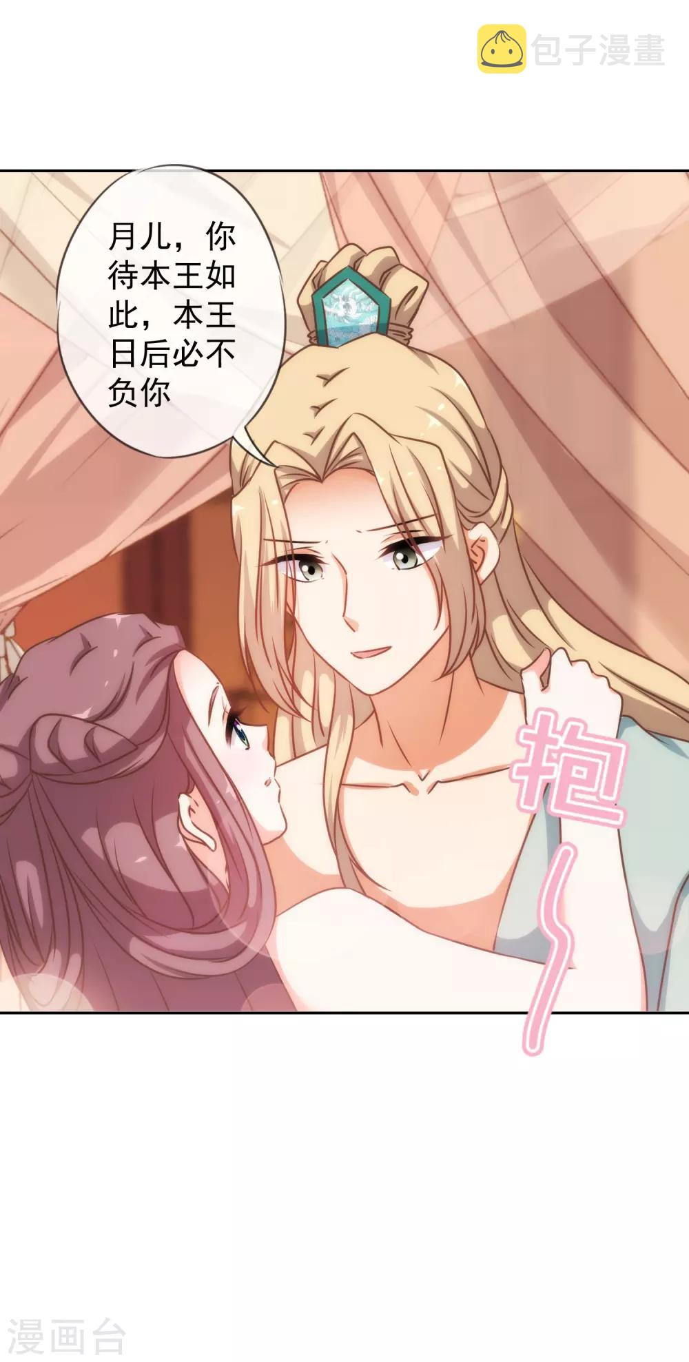 第193话 孤注一掷35