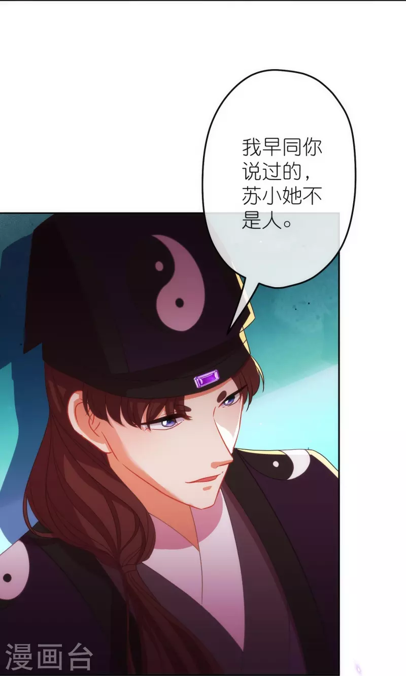 第380话 谁不是人了？！4