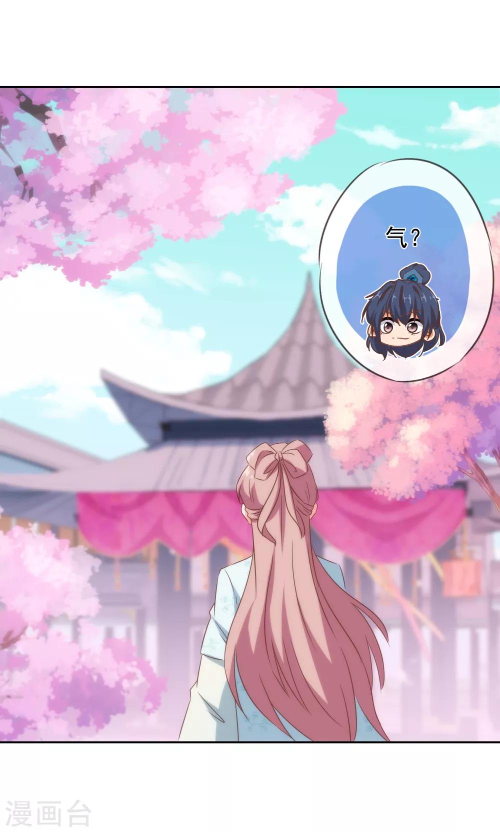 第101话 兄妹？夫妻？29