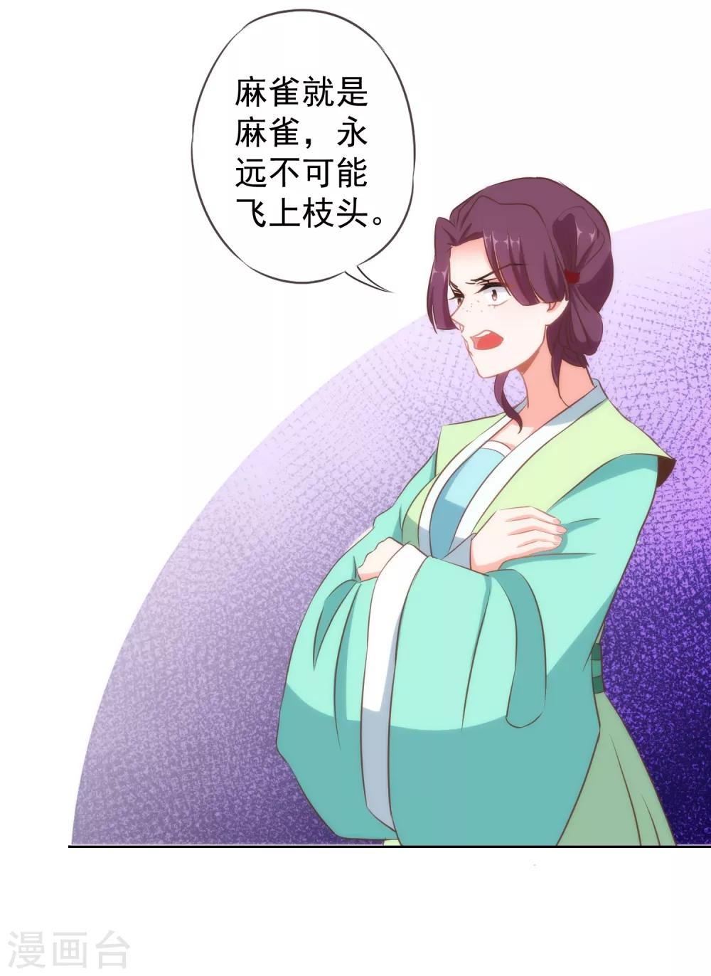 第99话 爲夫来了！7