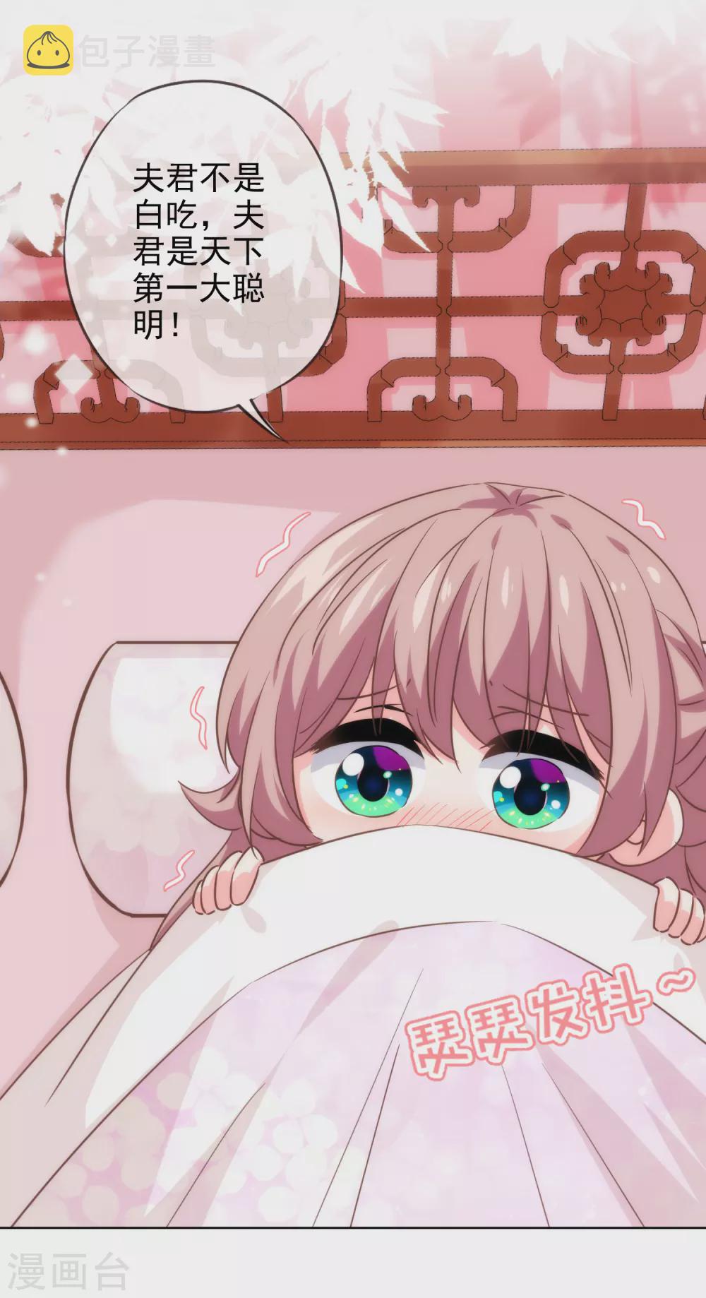 第279话 彩虹屁要会说10