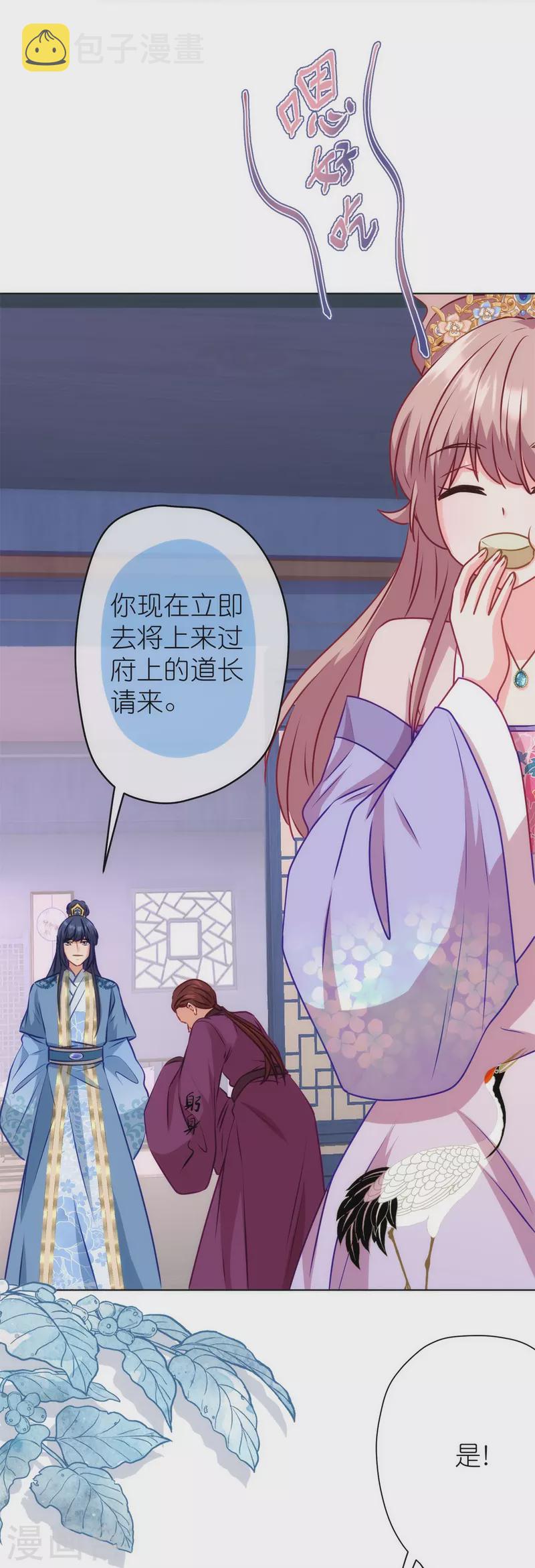 第356话 捉妖记18
