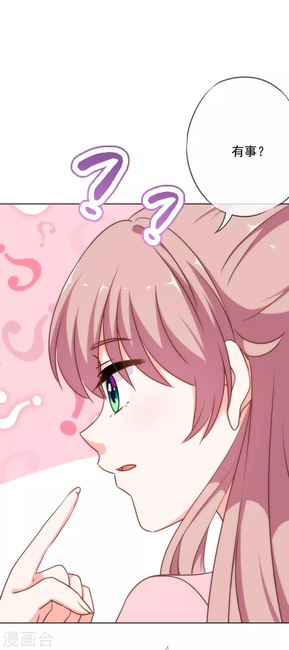 第236话 不如我帮帮你？22