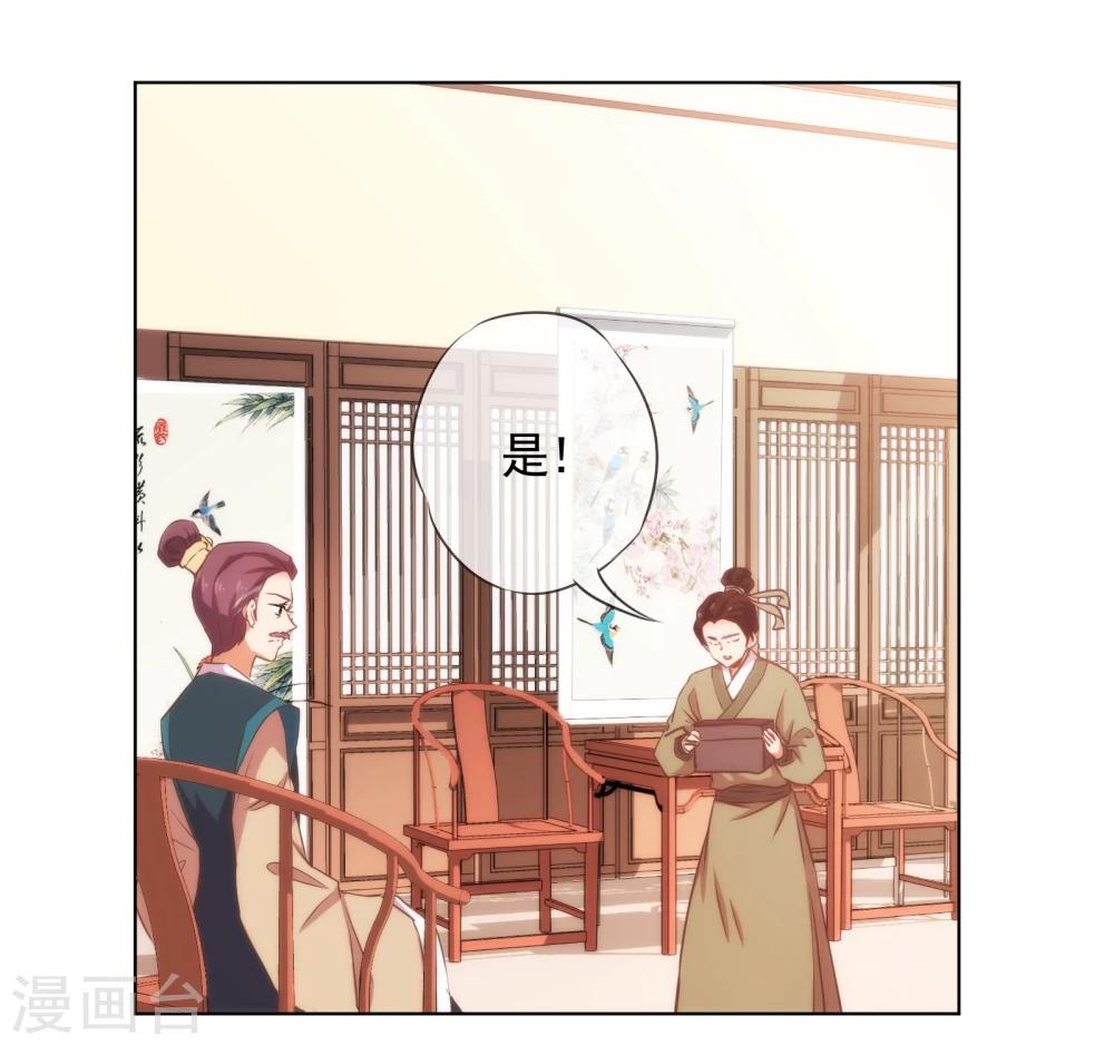 第74话 没钱图个好名声8
