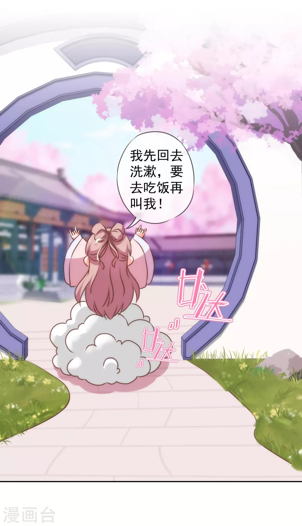 第143话 眼光独到23
